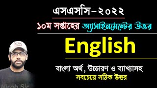 English Assignment Answer II 10th Week II SSC 2022 [upl. by Albion50]