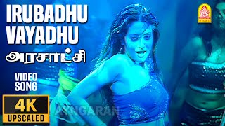 Irubadhu Vayadhu  4K Video Song  இருபது வயது  Arasatchi  Arjun  Lara Dutta  Harris Jayaraj [upl. by Deloria]