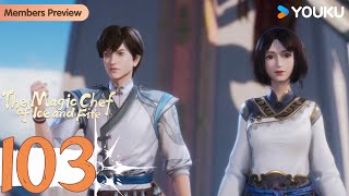 【The Magic Chef of Ice and Fire】EP103  Chinese Fantasy Anime  YOUKU ANIMATION [upl. by Eelirrem]