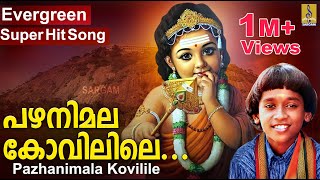 പഴനിമല കോവിലിലെ  Muruga Devotional Song  Velmuruga  Pazhanimala Kovilile [upl. by Nylirahs]