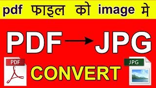 PDF TO JPG  HOW TO CONVERT PDF FILE TO JPG IMAGE  AADHAR PDF [upl. by Yatnuahs]