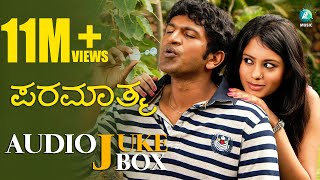 Paramathma Kannada Hit Songs  Paramathma Kannada Movie Full Songs  Puneeth Rajkumar Deepa [upl. by Blakelee]