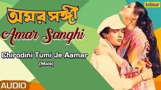 Chirodini Tumi Je Aamar  Kishore Kumar  Bappi Lahiri  Amar Sanghi  Best Bengali Romantic Song [upl. by Herries]