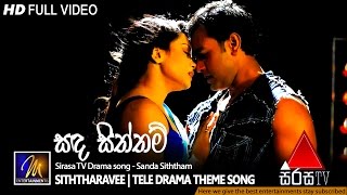 Sanda Siththam සඳ සිත්තම්  Tele Drama Theme Song  Swara entertainments  Ravindra Sirinath [upl. by Merriam]