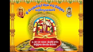 KANAKADURGA TV  Pratyeka Pushparchanana Ugadi [upl. by Nodab34]