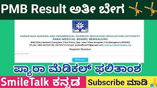 PMB Result Updates 2023 karnataka [upl. by Aikenahs558]