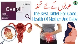 Ovapill tablet uses in Urdu  Myo inositol d chiro inositol vitamin e and co enzyme Q10 tablet uses [upl. by Birch]