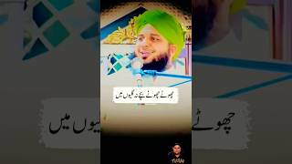 raheelmustafai miladunnabistatus miladunnabi rabiulawalmubarak ajmalrazaqadri rabiulawal bark [upl. by Atsirc]