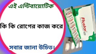 Flustar 500 mg bangla  flustar 500 mg এর কাজ  flucloxacillin 500 mg capsule [upl. by Amal]