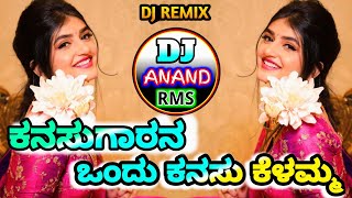 KANASuGARANA ONDu KAVaNA KELAMMA DJ ReMIX SOnG [upl. by Kerekes191]