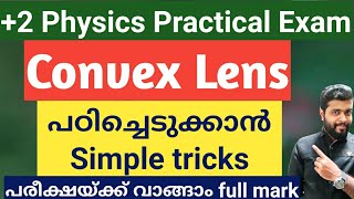 Convex Lens  2 Physics Practical വളരെ എളുപ്പത്തിൽ പഠിക്കാം full mark വാങ്ങാം❤️ [upl. by Nnylorac622]