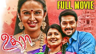 Uthraa  Full Movie  Viswa Vivanth Kowsalya  Naveen Kumar [upl. by Oiceladni]