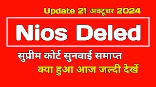 Nios Deled News Today  सुप्रीम कोर्ट आज की सुनवाई समाप्त  Nios Deled Supreme Court Case Update [upl. by Nnyllaf]