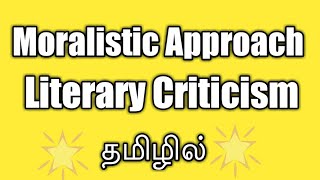 Moralistic Approach in Literary Criticism [upl. by Lyle]