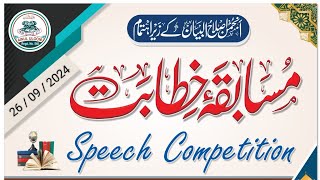 speech competition Mohd sahibmadrasa Ainul Uloom Kurri khera Saharanpur Uttar Pradesh India [upl. by Donaldson835]