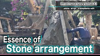 The essence of stone arrangement 『Garden renovation4』 [upl. by Ilrahs265]