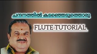 Chandanathil Kadanjeduthoru l Flute Carnatic Notation l Sasthram jayichu Manushyan thottu [upl. by Dyane681]