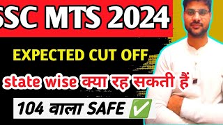 Ssc mts expected cut off 2024 ssc mrs 2024 cut off ssc mts cut off sscmts2024 cutoff [upl. by Mcnamee779]