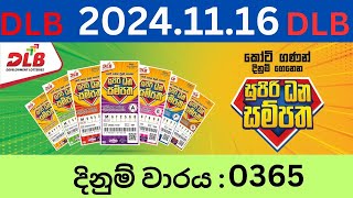 Supiri Dhana Sampatha 0365 20241116 Lottery Results Lotherai dinum 0365 DLB Jayaking [upl. by Garett]