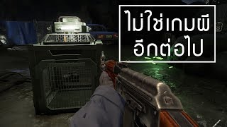 Deceit ไม่ใช่เกมผีอีกต่อไป [upl. by Dray499]