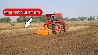 আলু চাষের জন্য সেটিং  কোন Gear  কত Rpm দেবেন  🤔😊 [upl. by Odawa]