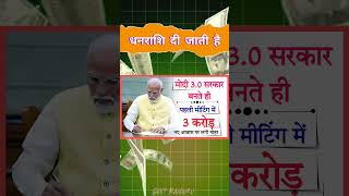 pmayg new update  pmayg new list 2024 pmay pmawasyojana pmayg [upl. by Irfan]