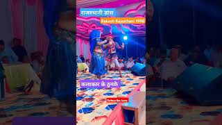 Lilan सज गी 😍😎 tejal tejaji marwadi dance rajasthan dj status song [upl. by Onaicilef]