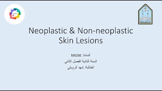 Neoplastic amp NonNeoplastic skin Lesions  الطالبة شهد الرويلي [upl. by Ecenahs]