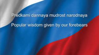 Russia National anthem Russian amp English lyrics [upl. by Aldos901]