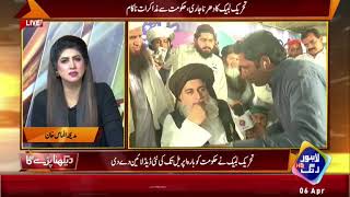 Khadim Hussain Rizvi Extreme Angry At Reporter [upl. by Joung]