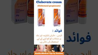 Clobevate Cream Benefits in UrduClobetasol Cream [upl. by Ahsenod]