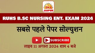 RUHS BSc NURSING ENTRANCE EXAM 2024 PAPER SOLUTION 11 AUGUST 2024  ruhsbscnursingpapersolution [upl. by Wiencke]