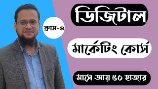 How to Create Google Ads Account 2023 Bangla  Class4 [upl. by Barbuto]