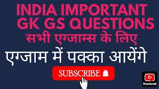 PREVIOUS YEAR EXAM IMPORTANT GK GS MCQ QUESTION SERIES 2024 [upl. by Clint]