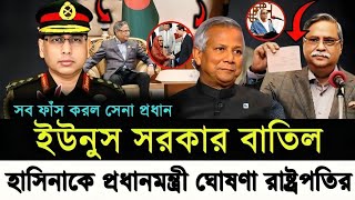 Ajker Bangla Khobor 30 Sep 2024  Bangladesh Letest News  Somoy Sangbad News  Bangla News Today [upl. by Monia519]