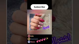 أختاري اظافرك 💕✨youtuber nails اظافر like nailart ترند اكسبلور subscribe youtube [upl. by Sardse146]