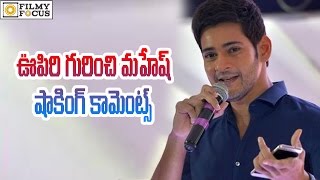 Mahesh Babu Shocking Comments On Oopiri Movie Team  Filmyfocuscom [upl. by Asile]