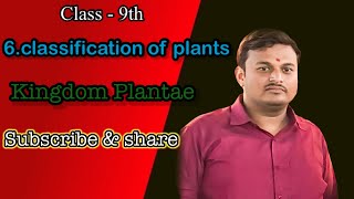 9th science  Classification of plants  Kingdom Plantae SG academy [upl. by Cerelia]