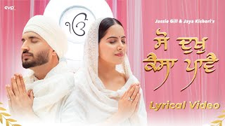 So Dukh Kaisa Paave Lyrical Video  Jassie Gill amp Jaya Kishori  Punjabi Devotional Song [upl. by Atalie]