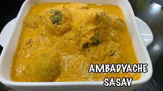 Ambadyache Sasav Recipe  Hog plum Curry Goan Style  Goan Style Ambadyache Sasav [upl. by Nnylaf]