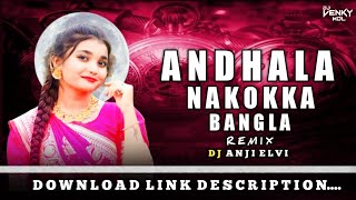 Andala Nakokka Bangla Song Remix Dj Anji From Elvi [upl. by Aihsotan211]