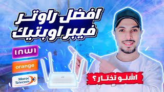 fibre optique 2024  افضل راوتر في الفايبر اوبتك ؟  راوتر WIFI 6 بالمجان [upl. by Eirovi59]