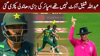 Umpire Wrong Decision On Abdullah Shafiq Out Vs South Africa World Cup 2023  Pak Vs Sa 2023 [upl. by Ahsekim]