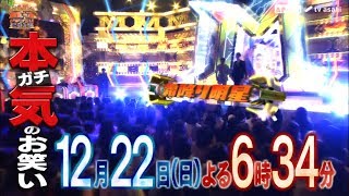 『M1グランプリ2019』12月22日（日）よる6時34分生放送！ [upl. by Effie54]