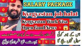 Kyrgyzstan work visa open good news kyrgyzstan salary package Kyrgyzstan job halat kyrgyzstan visa [upl. by Chapin376]