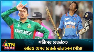 নিউজিল্যান্ডে শচীনকে ছাড়ালেন সৌম্য  Soumya Sarkar  New Zealand Vs Bangladesh 2nd ODI  ATN News [upl. by Peh]