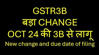 GSTR 3B बड़ा CHANGE AND DUE DATE OF FILING [upl. by Sassan928]