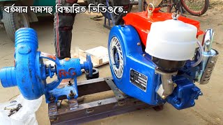 4HP Diesel engine price in Bangladesh  Z170F  R170A  পানির মেশিন [upl. by Yhtak]