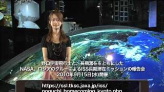 SPACENAVIKibo WEEKLY NEWS 第111号 [upl. by Paske666]