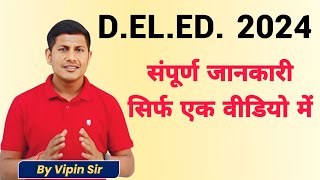 बिहार DELED 2024 की संपूर्ण जानकारी  DELED syllabus  deled online class  Maths Masti [upl. by Nevetse]